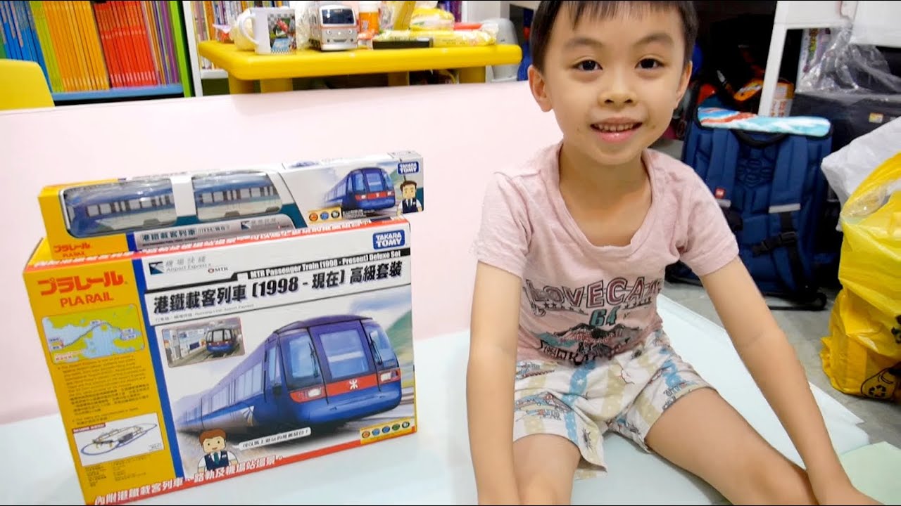 祐有新玩具 MTR Plarail 機場快線 (高級套裝) 開箱+試玩