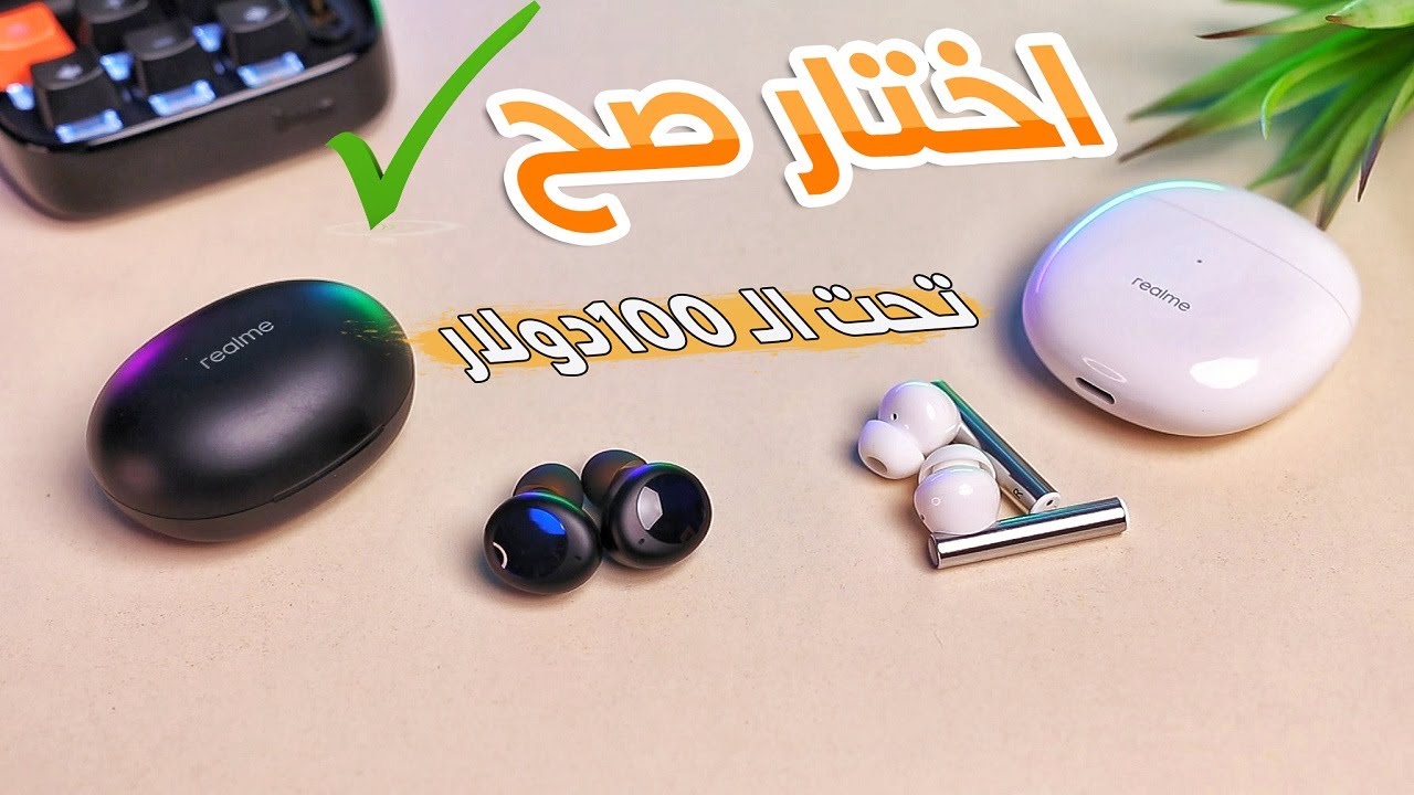 Realme Buds Air 2 | Realme Buds Air 2 Neo | أفضل تجربة عزل في سماعات تحت الـ 100$ ولكن