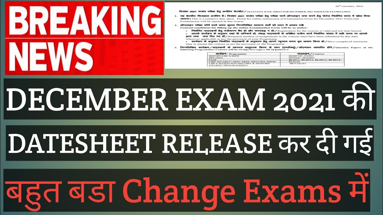 BREAKING NEWS DECEMBER EXAM 2021 DATESHEET RELEASED BIG CHANGE IN EXAM PATTERN