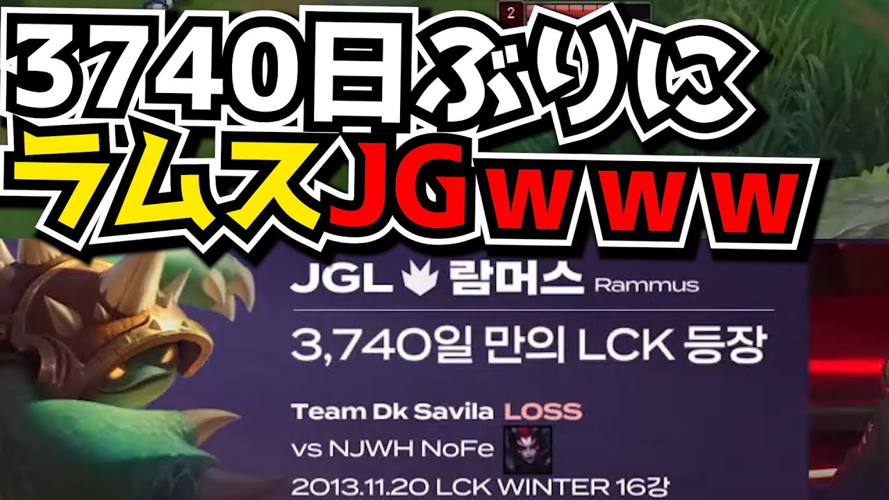 10年ぶりにラムスJG!? - KT vs NS 2試合目 - LCK SPRING2024実況解説