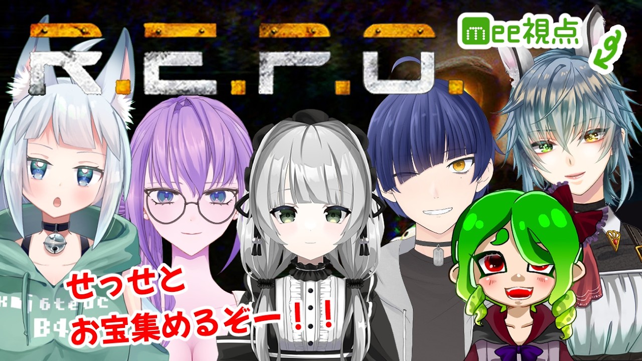 #repo ＃初見常連大歓迎【コラボR.E.P.O.】R.E.P.O. にハマってしまったうさぎが自由に歩き回る！お宝集めるぞー！落ちない！壊さない！つまりやらかさない！ROM専さん、Vさんも大歓迎！