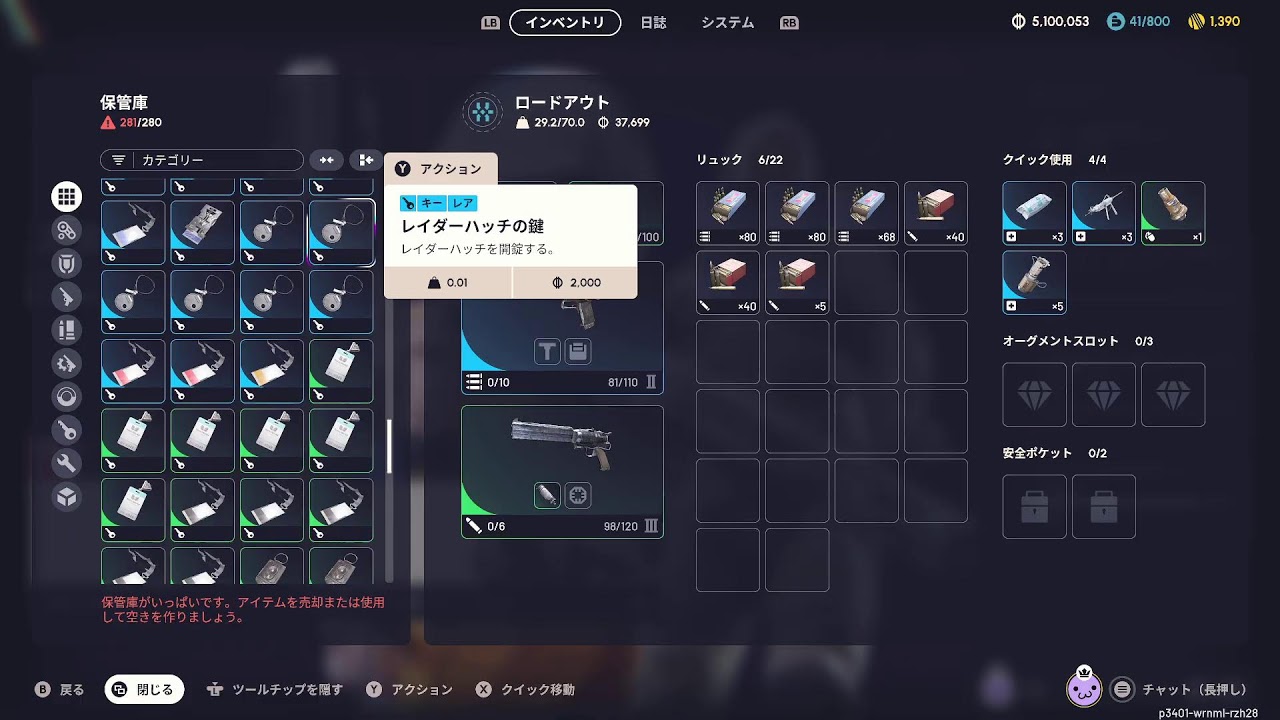 【ARC Raiders】アークレイダース　平和に生きたいだけなんです　♯24