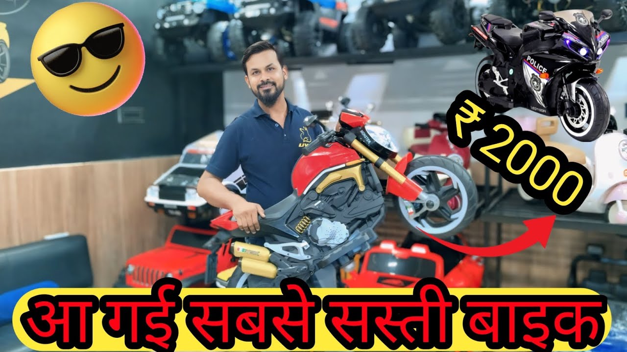 सबसे सस्ती बाइक 🏍️ @cyclekiduniya1 