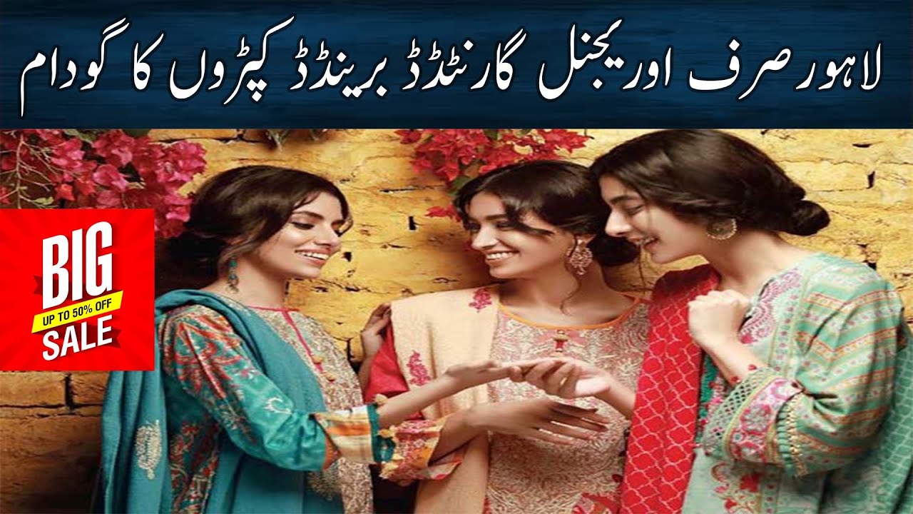 Original Branded Suit Warehouse in Lahore | 100% Branded Clothes Wholesale Market in Pakistan|Alzina