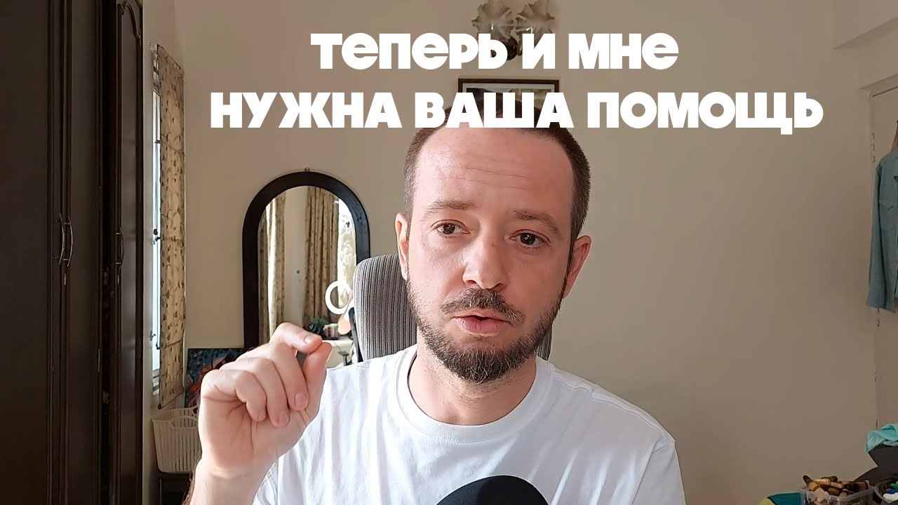 Уроки армянского дудука. Моя очередь просить помощи у вас