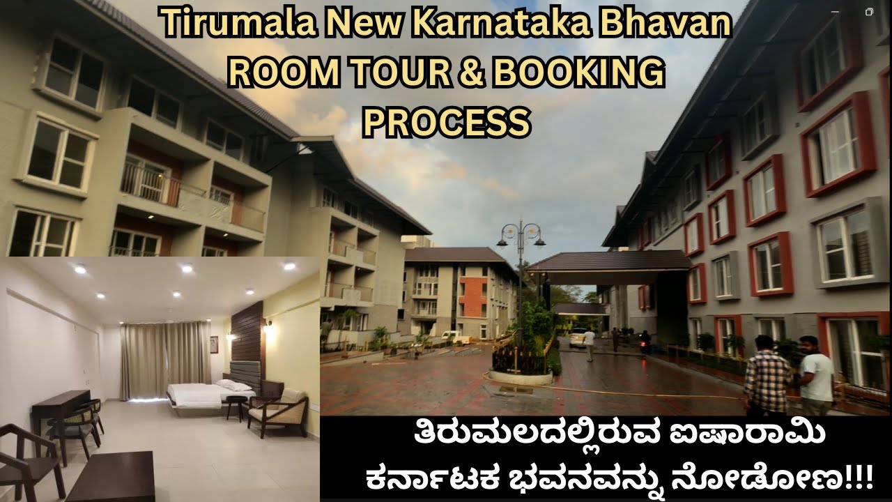 New Tirumala Karnataka Bhavan Room Tour | Booking Procedure | Tirupati Tirumala Rooms