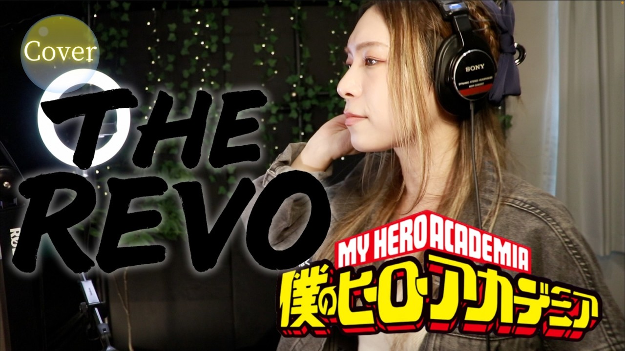 【COVER】THE REVO – ポルノグラフィティ｜僕のヒーローアカデミア FINAL SEASON OP｜HINA