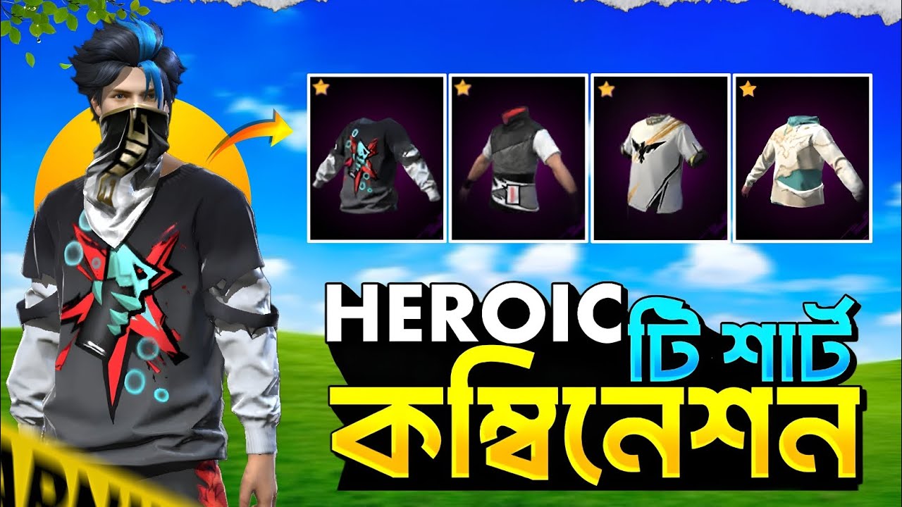 Br Heroic টি-শার্ট দিয়ে সেরা ৫টি কম্বিনেশন | No Topup Dress Combination In Free Fire | Siyam Ff Yt