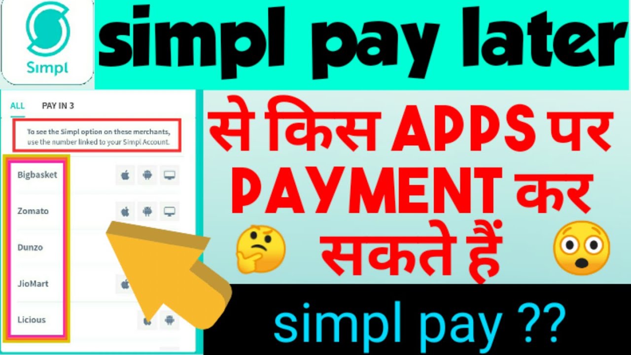 Simpl se kis par payment kare | simpl app kya hai | simpl pay later app | किस app पर simpl se pay ka