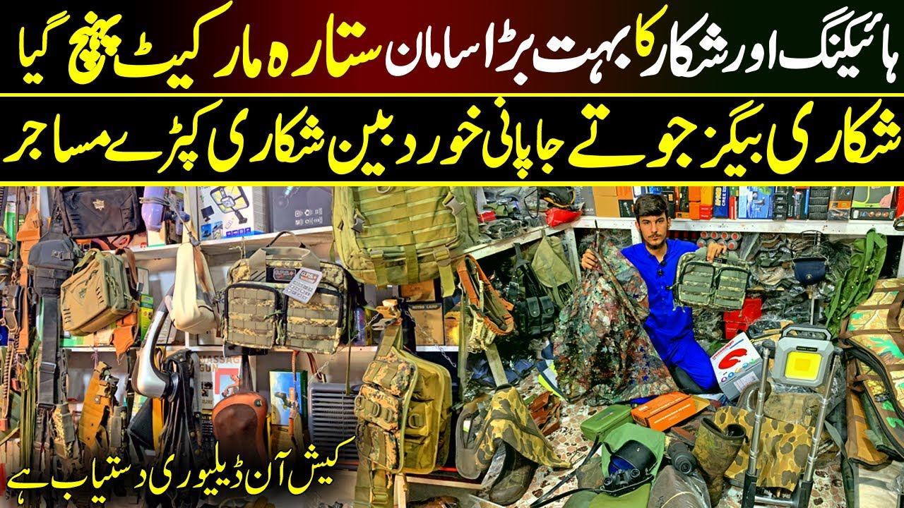 Setara Market Main Shikari Lot Agya | Bags, Shoes, Khurdbeen & Kapray Sale 🔥 | Karkhano Market