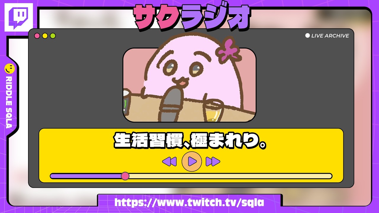 生活習慣、極まれり。