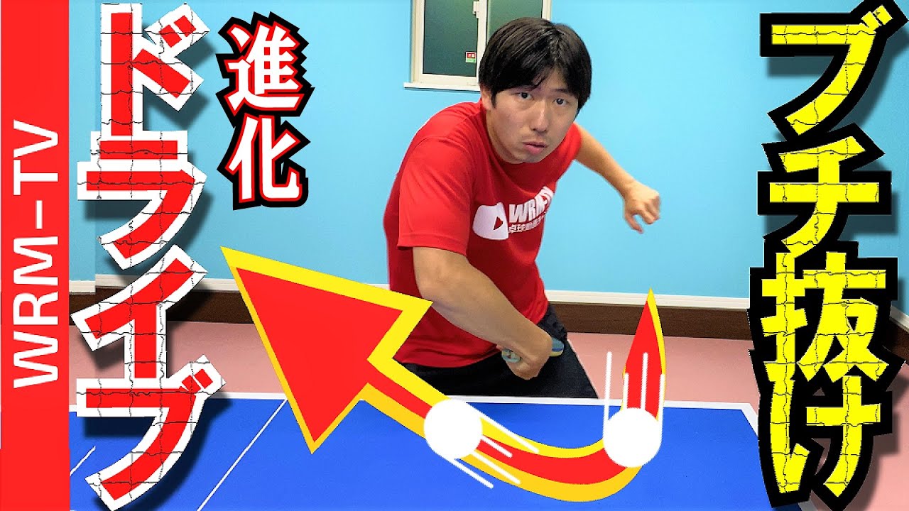 最も切れた下回転をバックドライブで打ち抜くコツを教えてみたらとんでもないことに、、、（進化型）【卓球知恵袋】サーブ