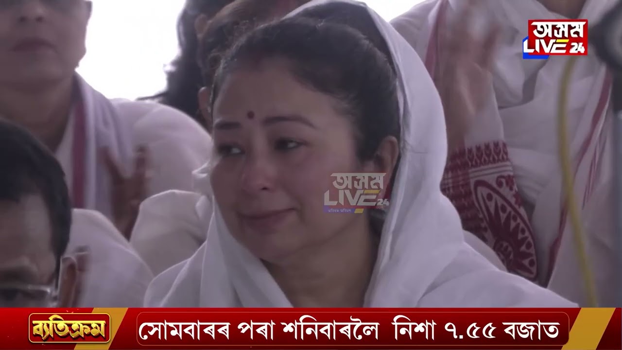 প্ৰাণৰ শিল্পী জুবিন গাৰ্গৰ জীৱন শেষ কৰা অভিযুক্তক জামিন দি ৰাইজৰ সন্মুখত উলিয়াই দিয়ক।