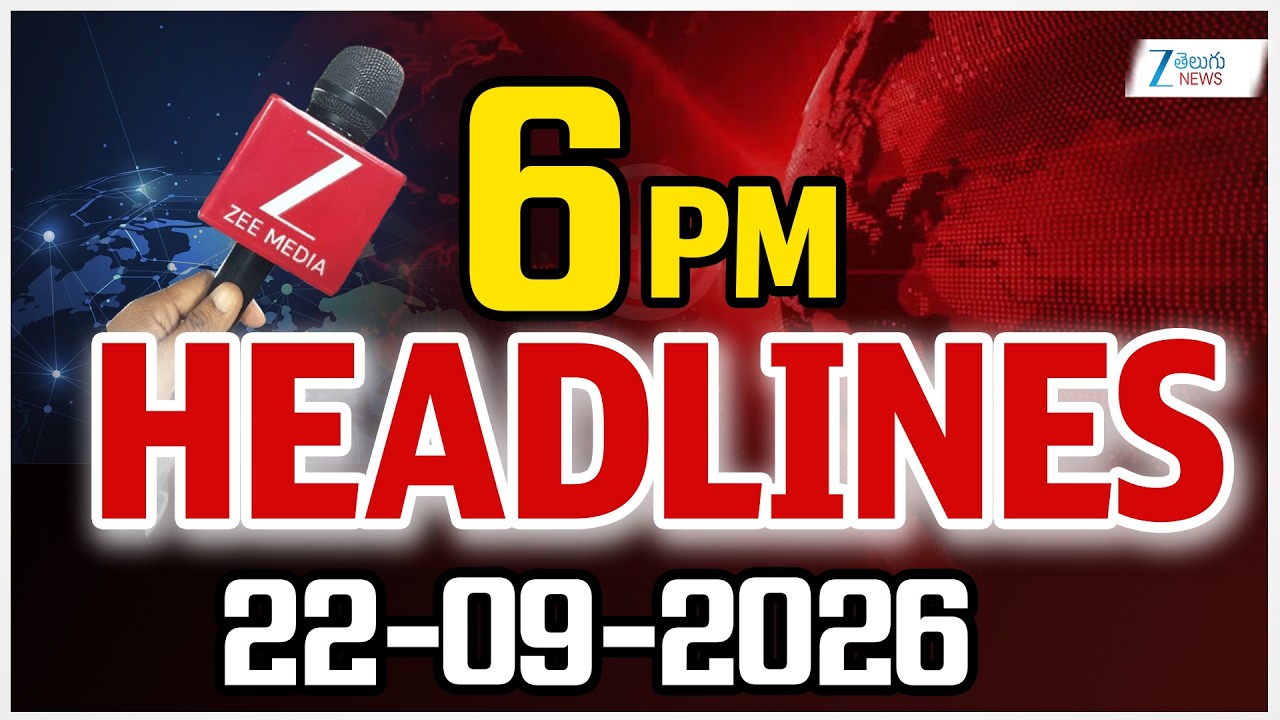 6 PM Headlines | 22 -09 - 2026 | ముఖ్యాంశాలు | ZEE Telugu News