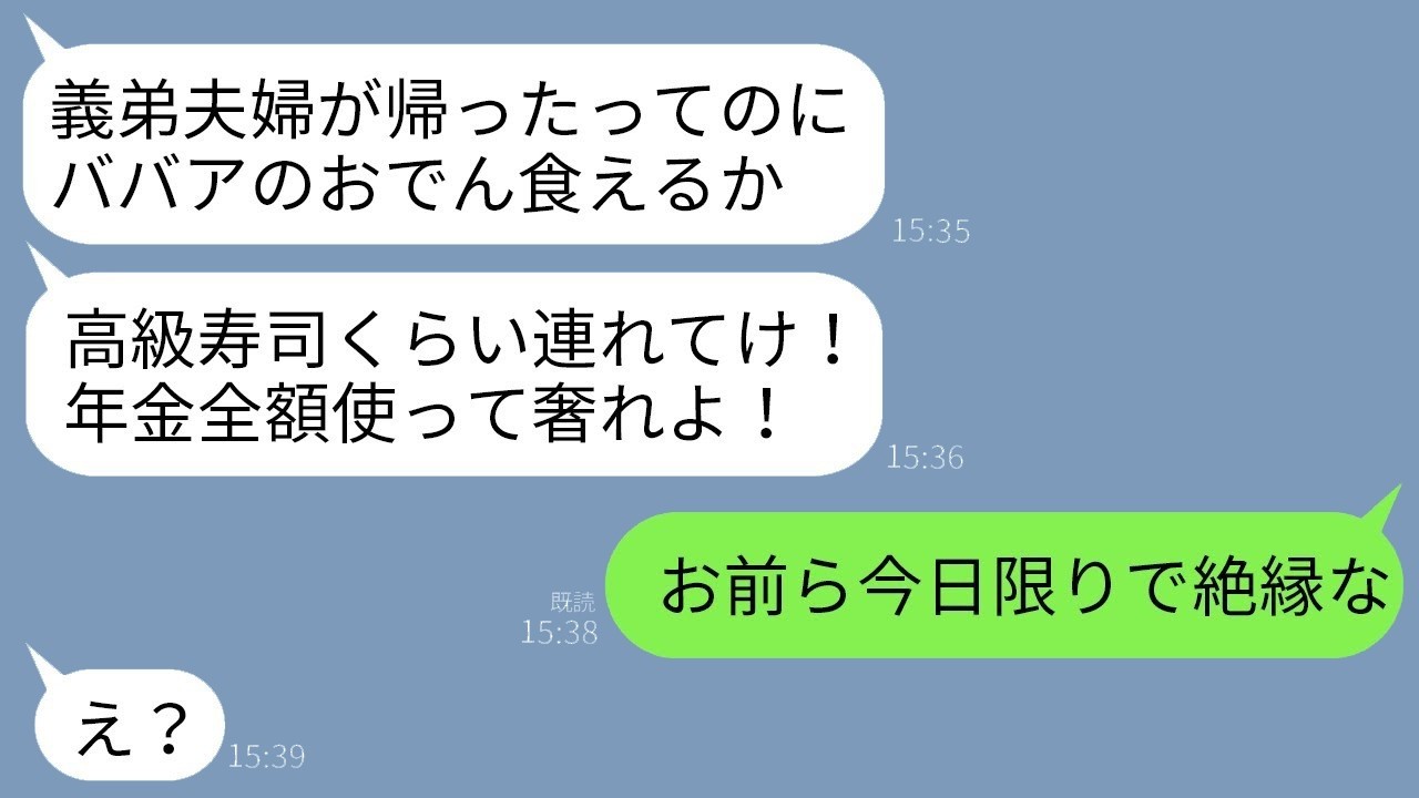義弟嫁が私のおでんを台無しに！夫の驚きの一言で緊張走る連休の夜