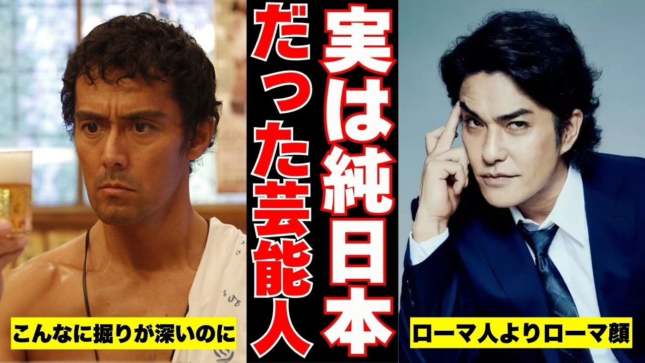 【衝撃】純日本人なの？！ハーフじゃなかった芸能人【ガルちゃん芸能人まとめ】