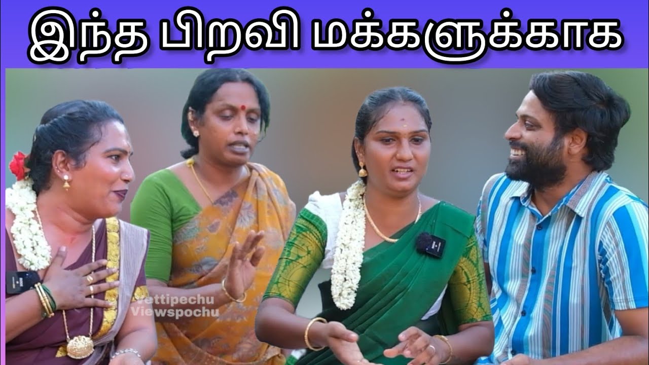 கோவை மீரா குறுக்கே வந்து ரகளை  Kovai Regina Dhananya interview @kovaimeerafamily1766