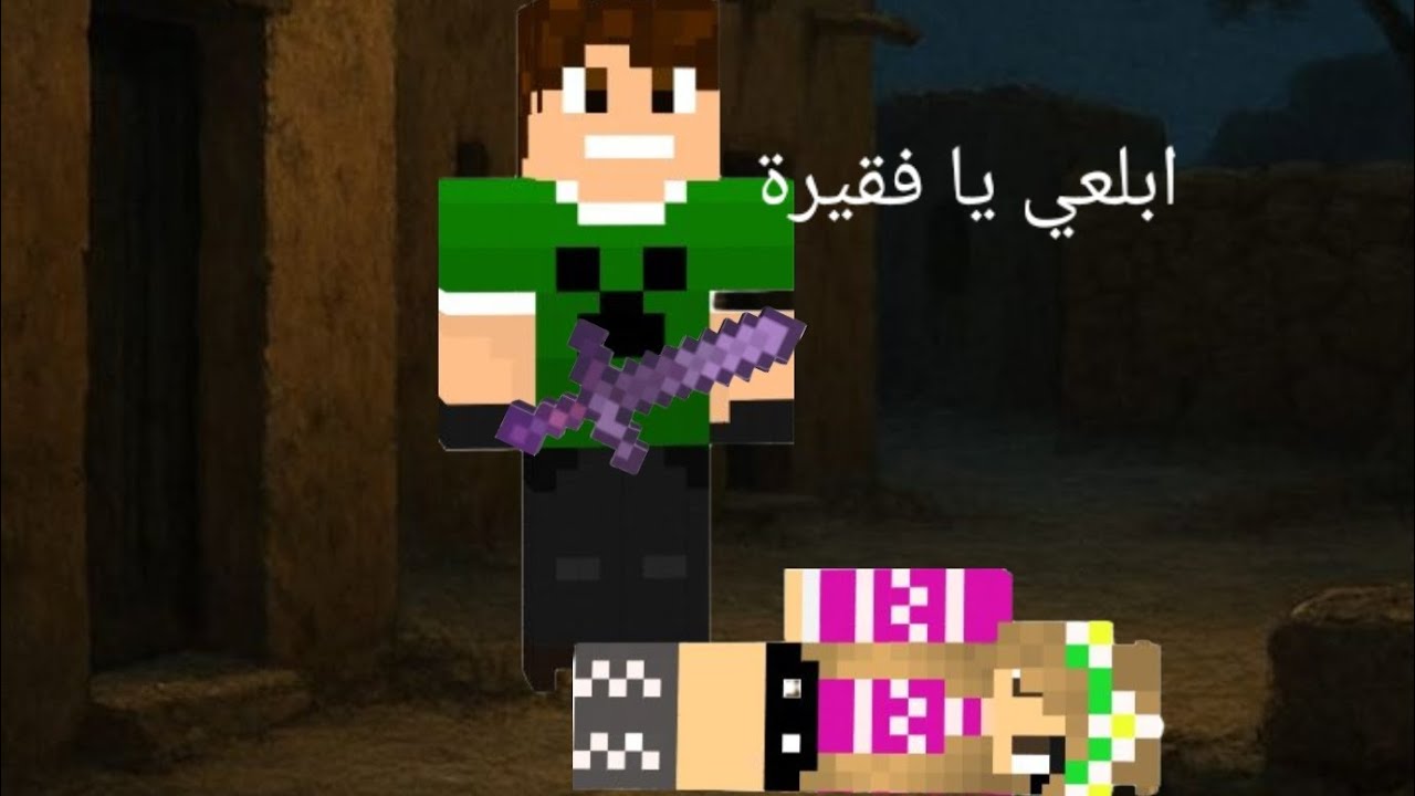 حمودي الغني و منسة الفقيرة شوفو حمودي شنو سوة بمنسة بمنسة الفقيرة  #ماين كرافت 