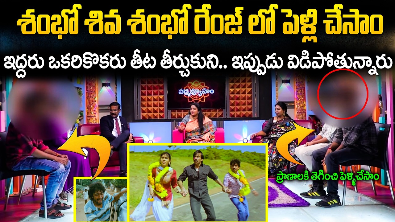 PADMAVYUHAM NEW EPISODE | Advocate Ramya || Dr. Kalyan Chakravarthy || Sreevani || SumanTV