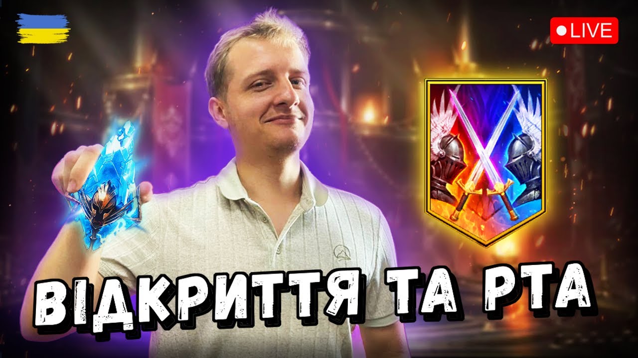 РТА - Відкриття - Тест Кроукада та Диско музика 00-10 | Raid Shadow Legends