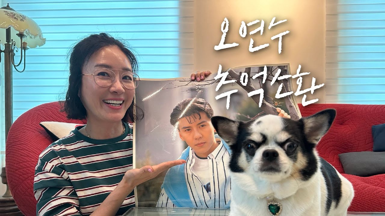 Ep. 6 추억 소환/ 숨은 맛집/ 강아지랑 산책