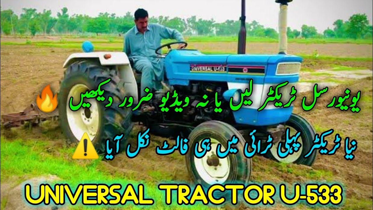 U-533 Universal Tractor 🚜 New 2023 Model |#sohailjutt
