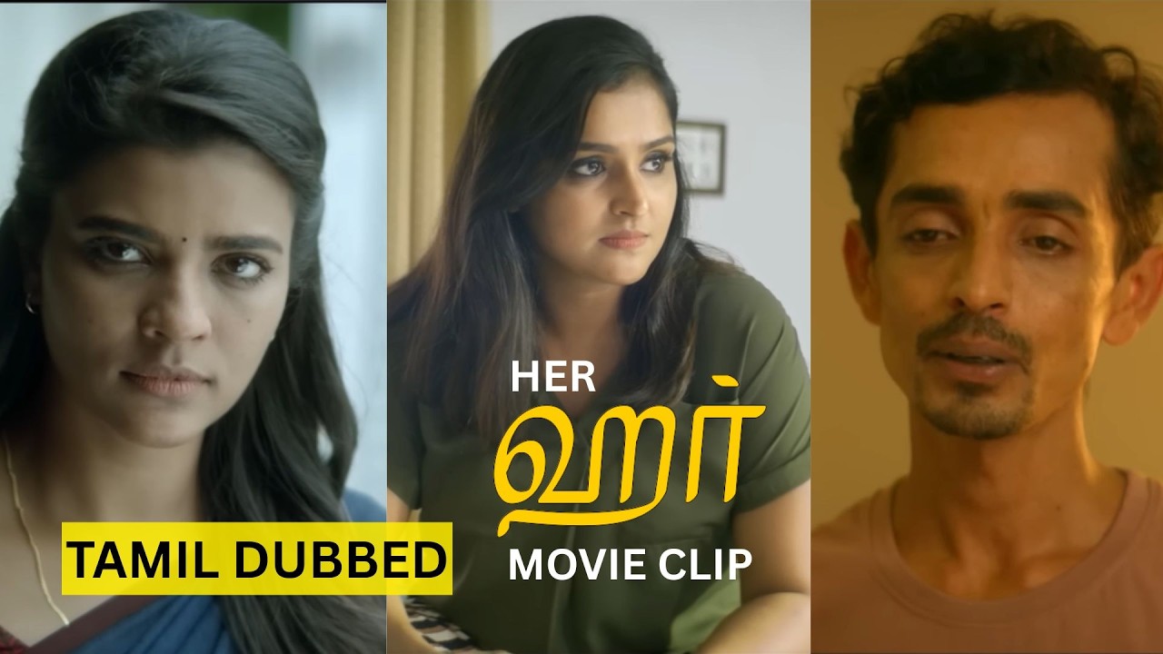 Her | Movie Scene | Urvashi | Aishwarya Rajesh | Parvathy | Mamitha Baiju | Tamil Movie