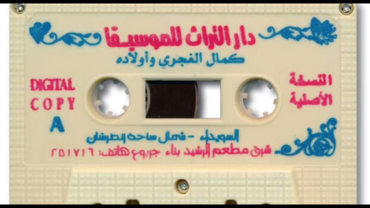 الشاب عبد الرحيم الكرسيفي الزمان الجميل