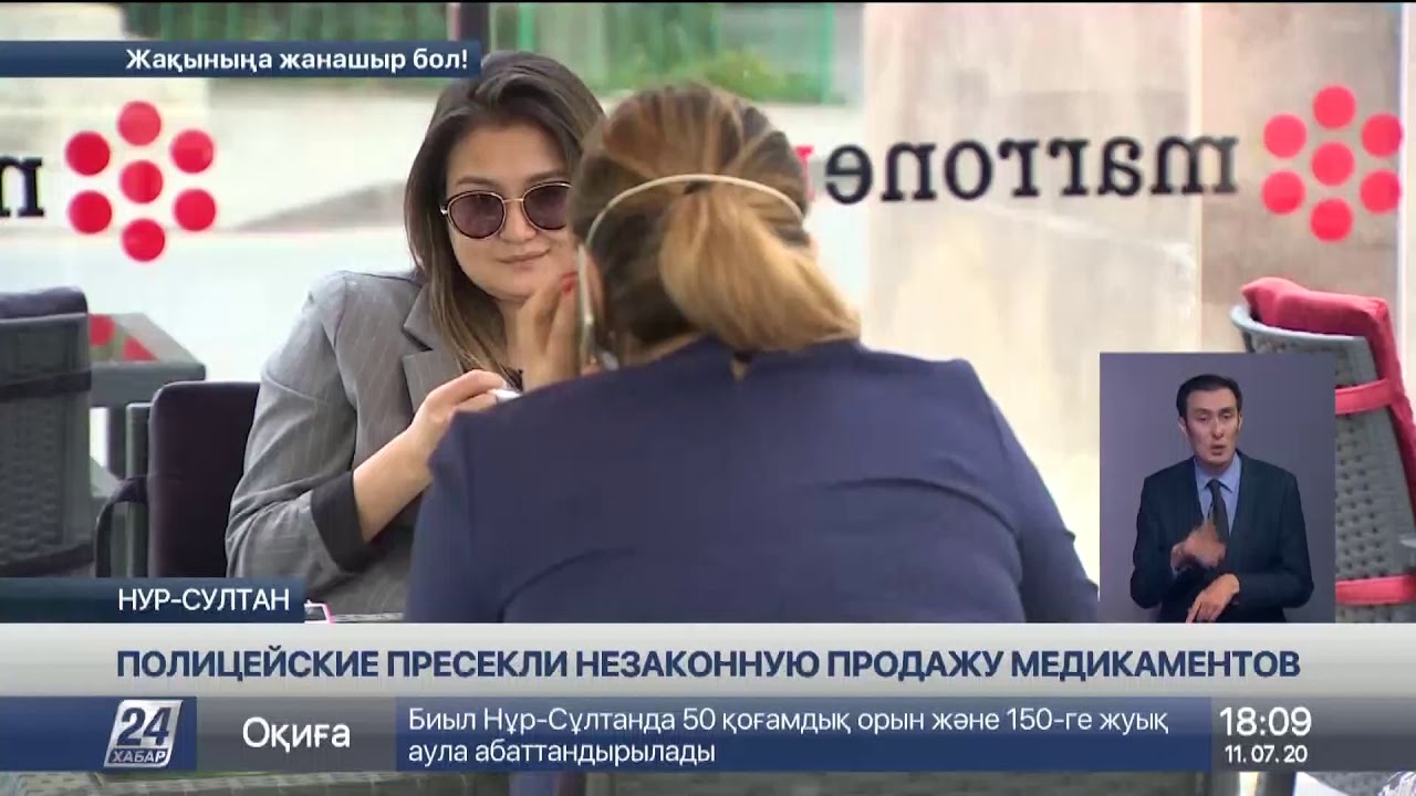 Выпуск новостей 18:00 от 11.07.2020