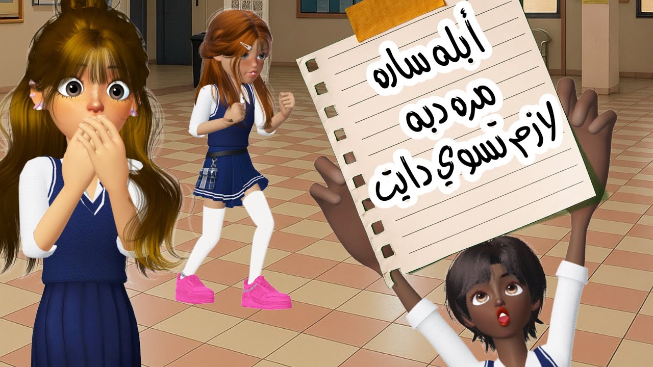 أكبر مصيبة في المدرسه 🤯 | #مرجونه انيميشن #رسوم_متحركة #كرتون 