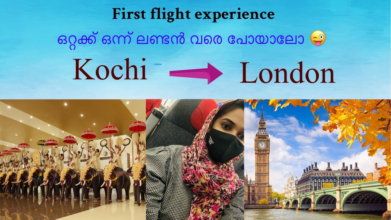 Kochi to London | London Malayalam vlog | first flight experience |കൊച്ചി to ലണ്ടൻ മലയാളം