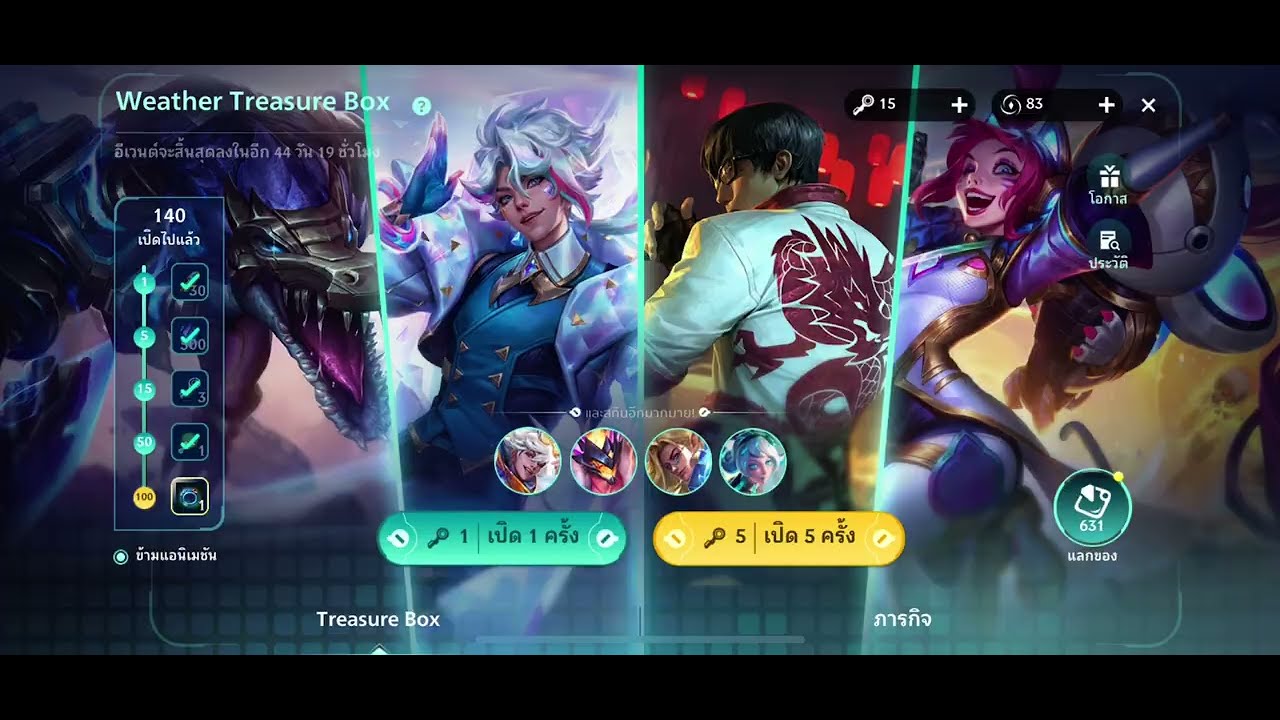100 keys Weather Entity Event Gacha | Wild Rift