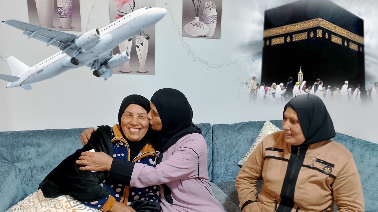 وجيه اليوم المنتظر إلى هيعيط الكل على فراقها شهر وراحه فين ياحجه يام شال قطيفه راحه ازور النبى محمد🕋