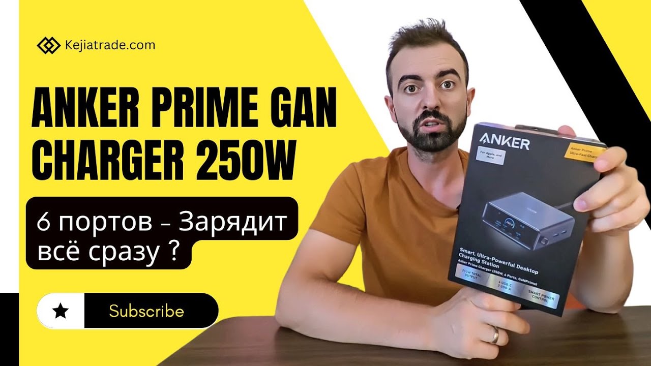 Anker Prime GaN! 250W &ndash; Зарядит всё сразу +6  портов