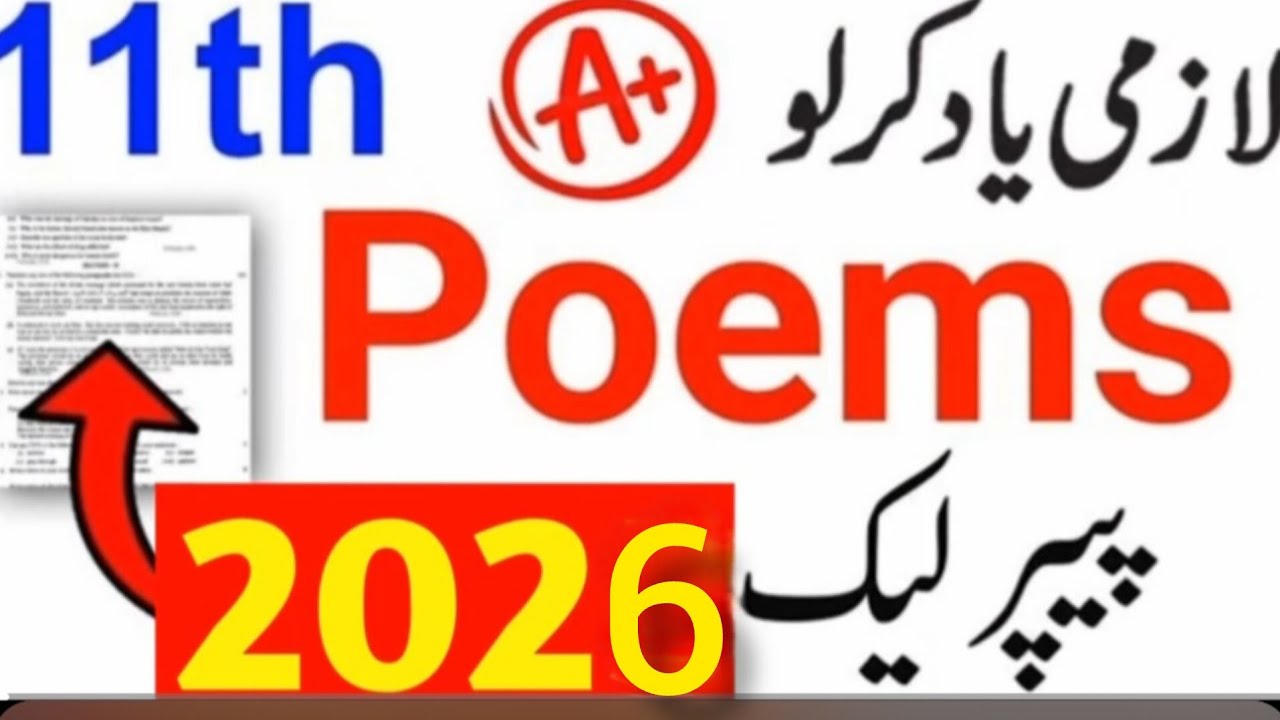 11th Class English guess paper 2026,important poems short Question,1st year English Guess Paper 2026