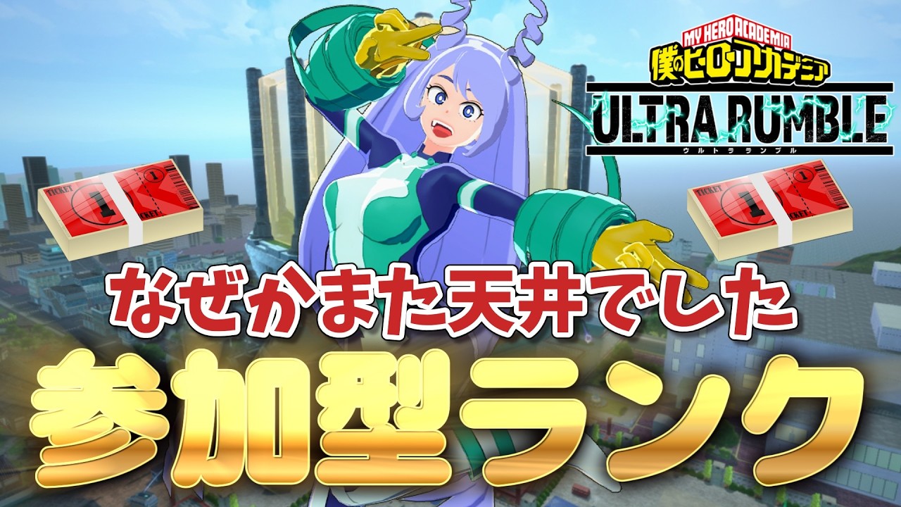 【ヒロアカUR】二日酔いでまともに動けないからキャリーしてもらっていい？
