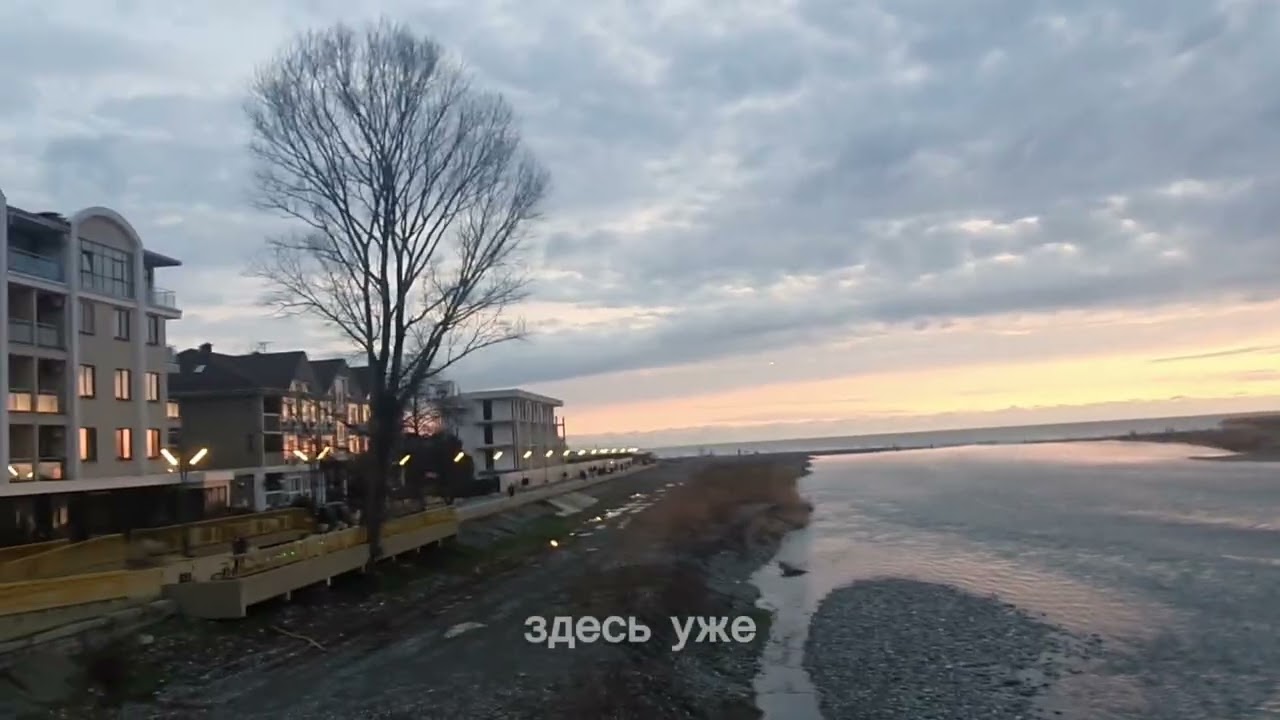 Слева Сириус, справа Адлер, Мзымта и закат.