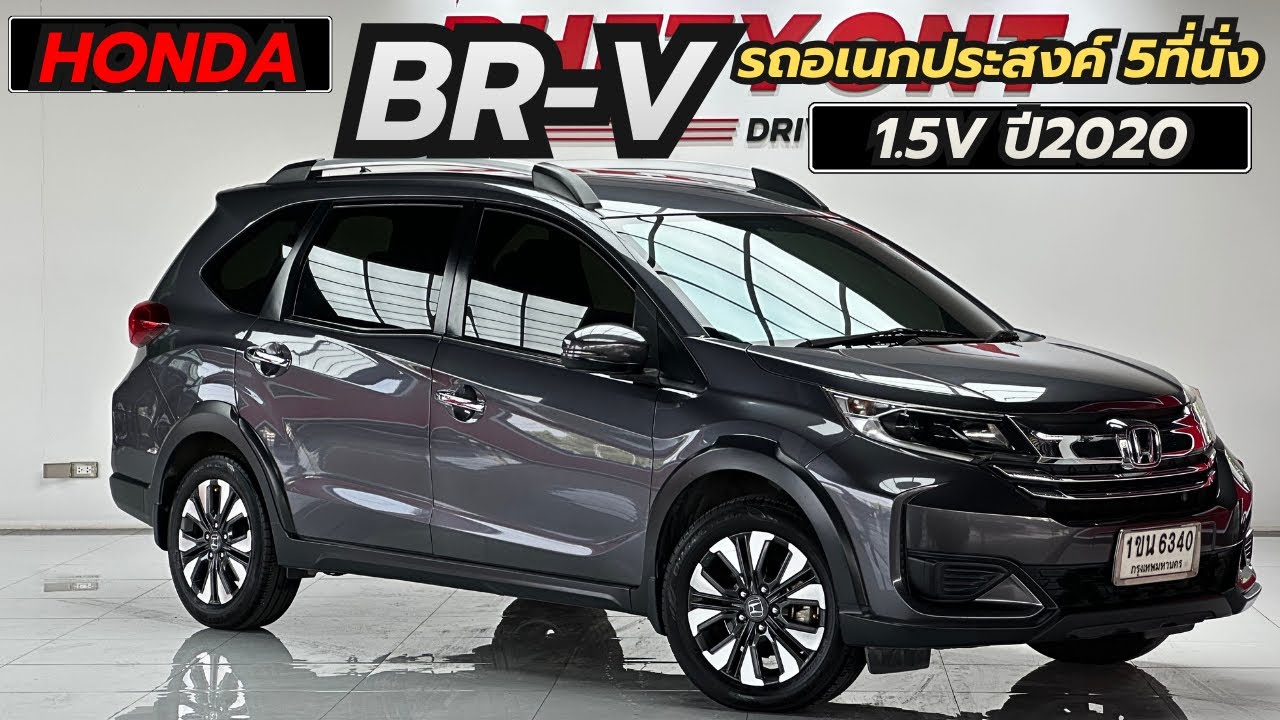 รีวิว  HONDA BR-V 1.5V  ปี2020 MPV 5ที่นั่งมือสอง ราคาถูก ฟรีดาวน์ ผ่อน 7,5XX-. #brvมือสอง  