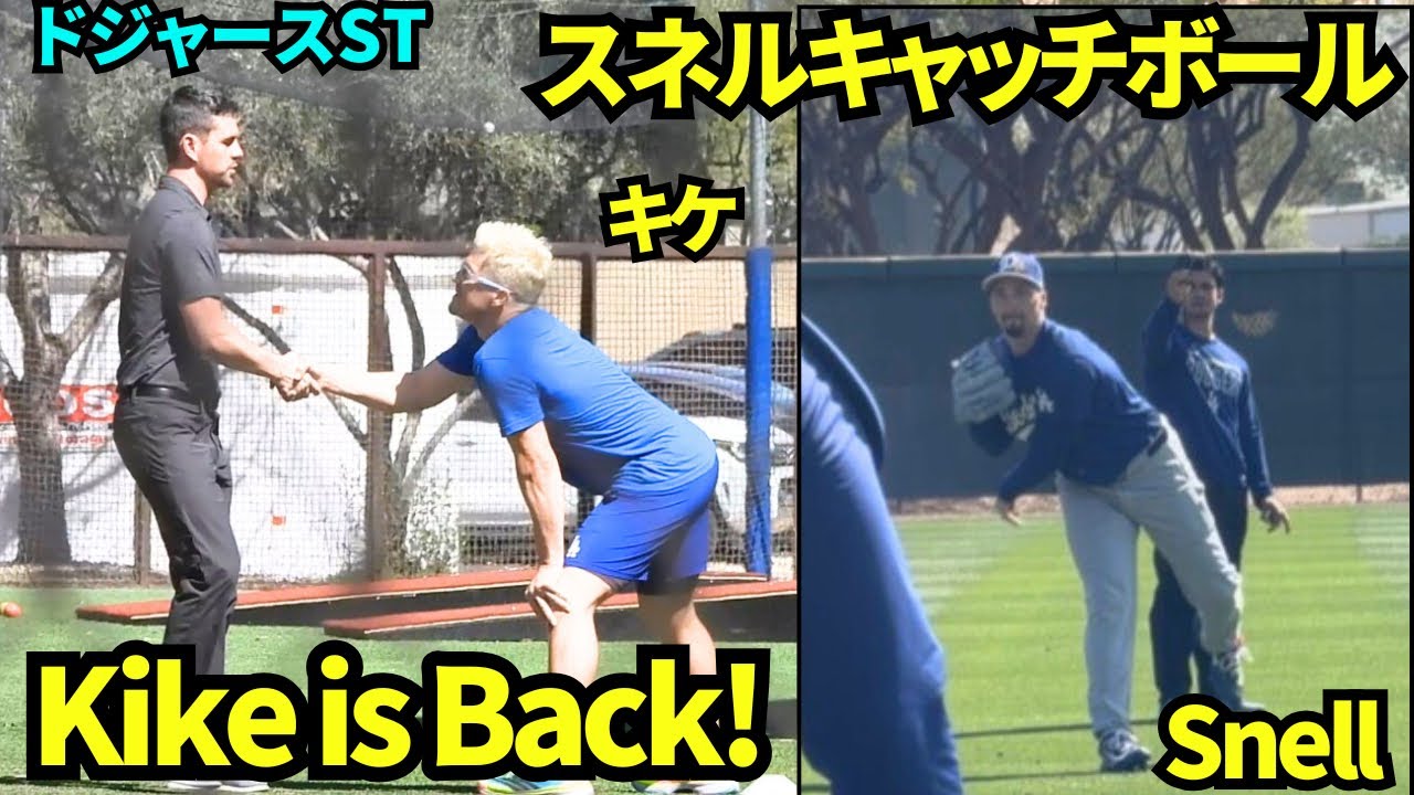 KIKE is back！プエルトリコ代表に帯同していたキケがドジャースキャンプ地に！！スネルはキャッチボールをしていたドジャーススプトレ【現地映像】2026年3月9日 ドジャース春季キャンプ