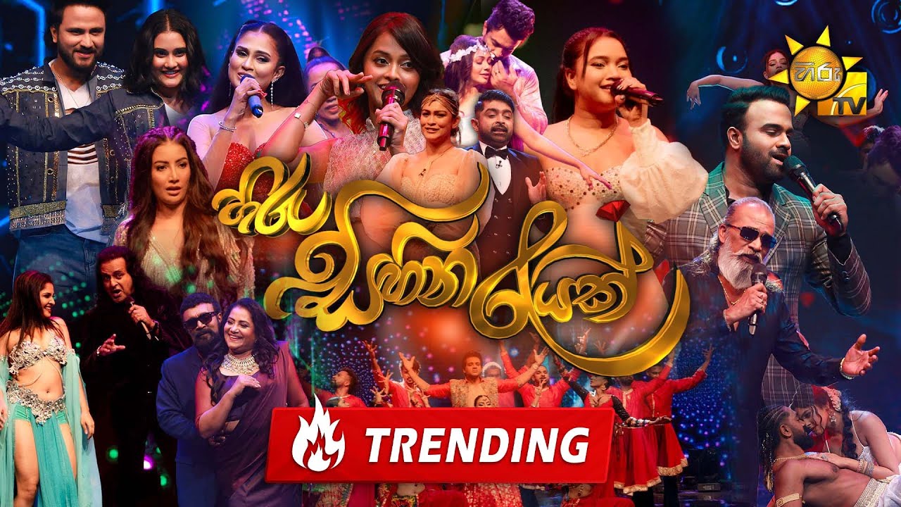 Hiru Sihina Reyak 2024 - හිරු සිහින රැයක් | 31st December 2024 | Hiru TV