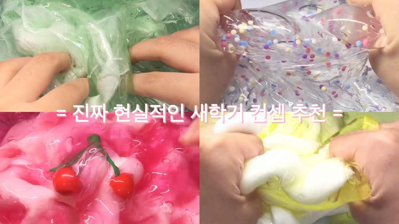 진짜 현실적인 새학기 컨셉 추천 시리즈액괴 대시액 추천시리즈 꿀팁 중학교 중학생 대규모실즈 대규모시리즈액괴 몽글님 액괴시리즈 고딕시리즈 예비중 공사장 액괴 컨셉 캐릭터 떡상 히트