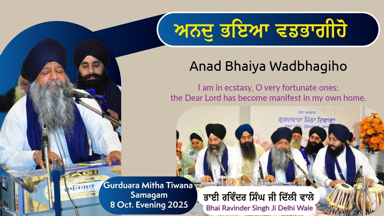 Anad Bhaiya Wadbhagiho | Bhai Ravinder Singh Ji Delhi Wale
