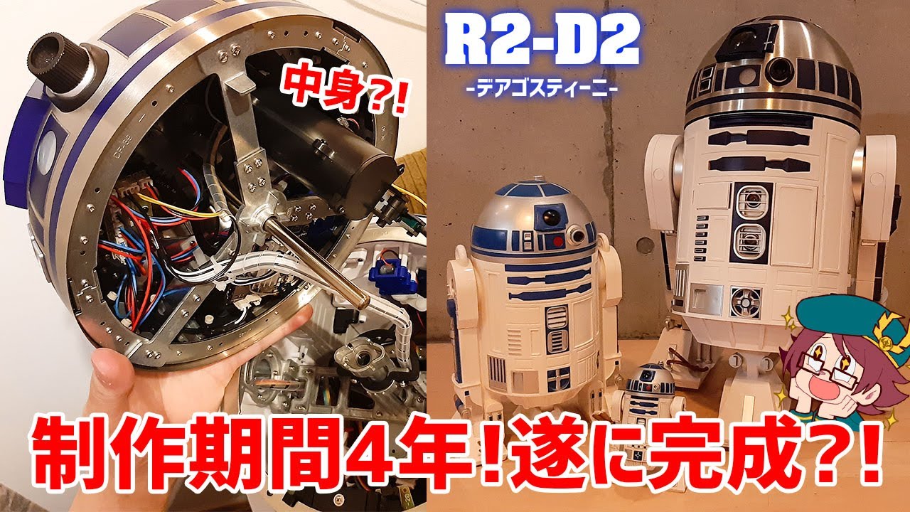 【総額20万円】4年かけて作った「R2-D2」遂に完成する！！【デアゴスティーニ：週刊 スター・ウォーズ R2-D2】鳥の爪団実写#Episode6