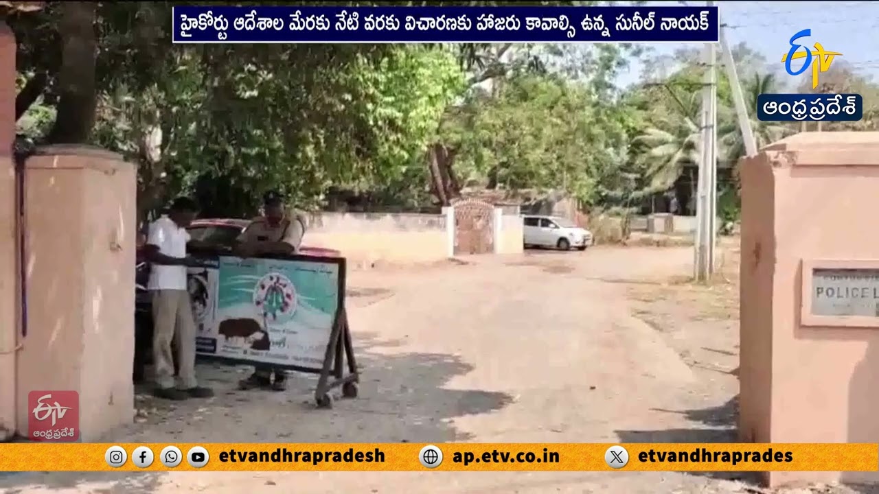 IPS Officer Sunil Nayak Absent from Raghu Ramakrishna Raju CID Torture Case Investigation