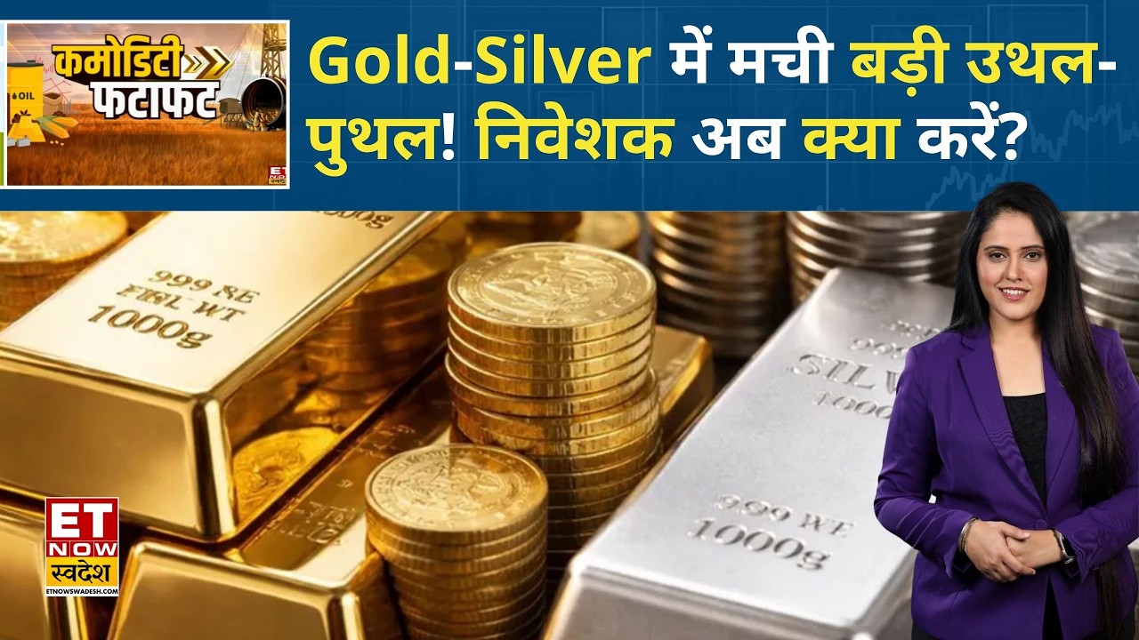 Gold and Silver prices dip, Crude Oil weakens; is the Commodity Market trend shifting? |ETNS