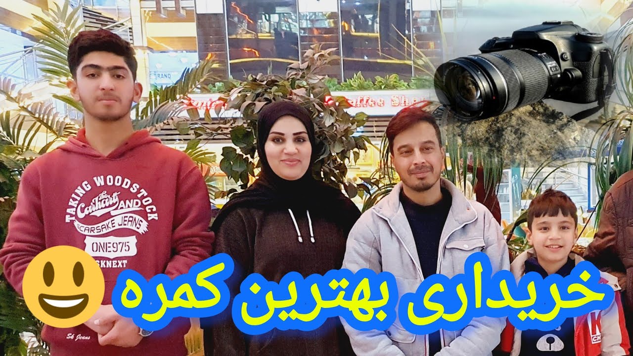 رفتیم برای خریداری کمره و روی تصویر آمدن مهمان ما 😃😉