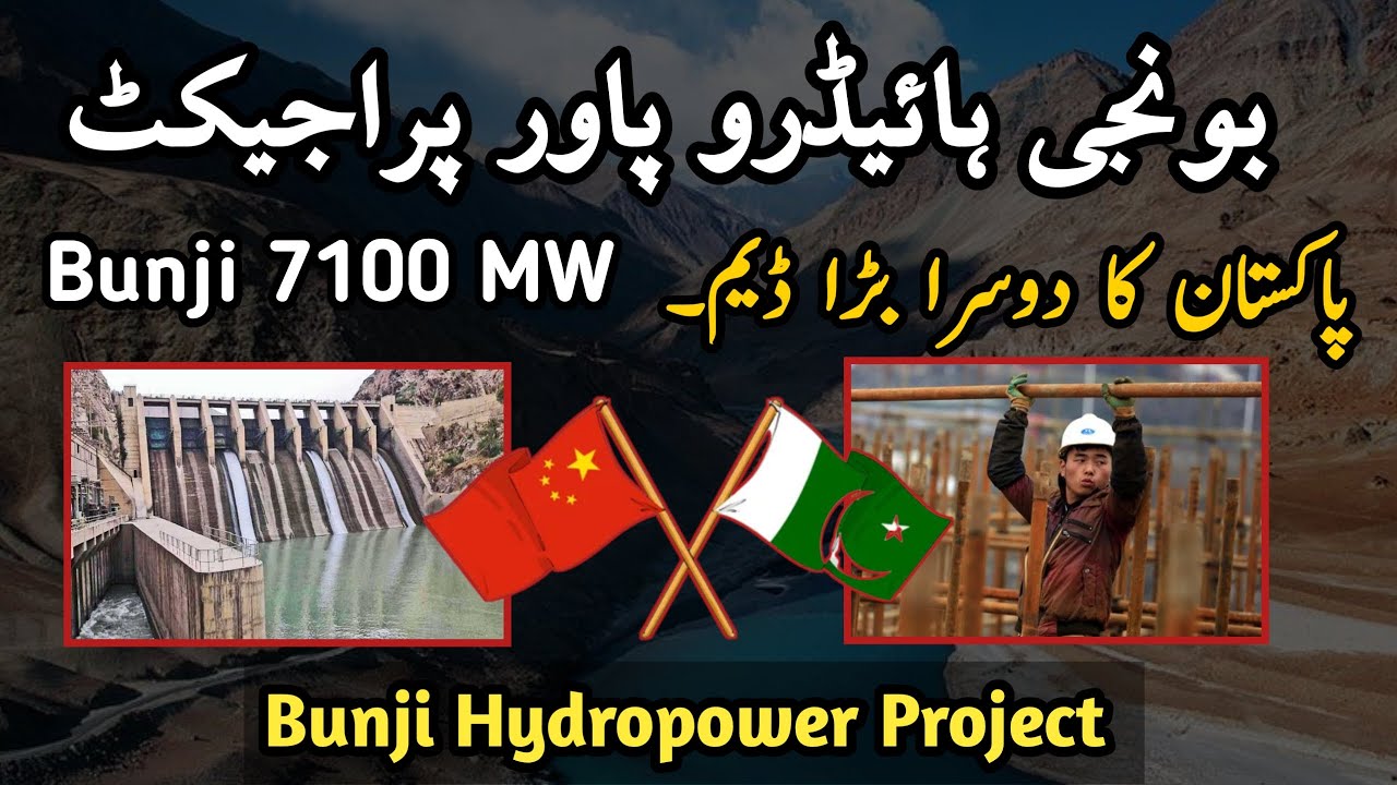 Bunji Hydropower Project Dam | Chinese second largest Dam in Gilgit | 7100 MW Electrcity Production