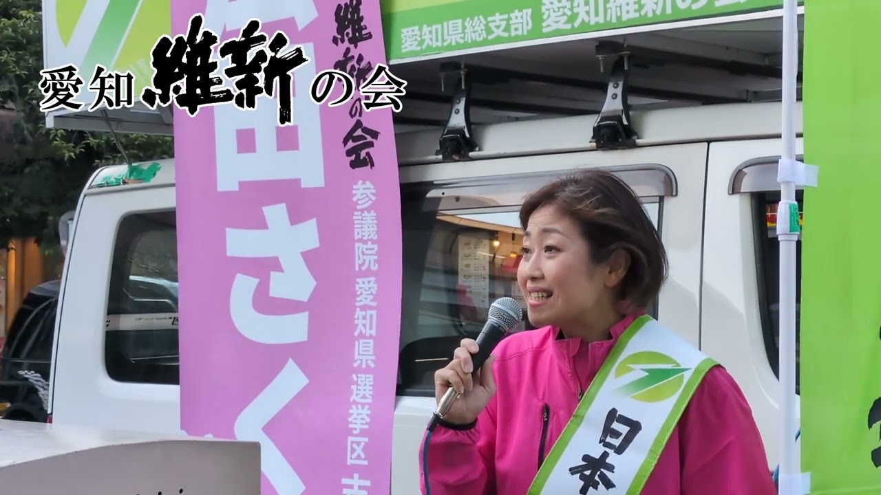 広田さくら、藤が丘駅で２回目の街頭演説をします