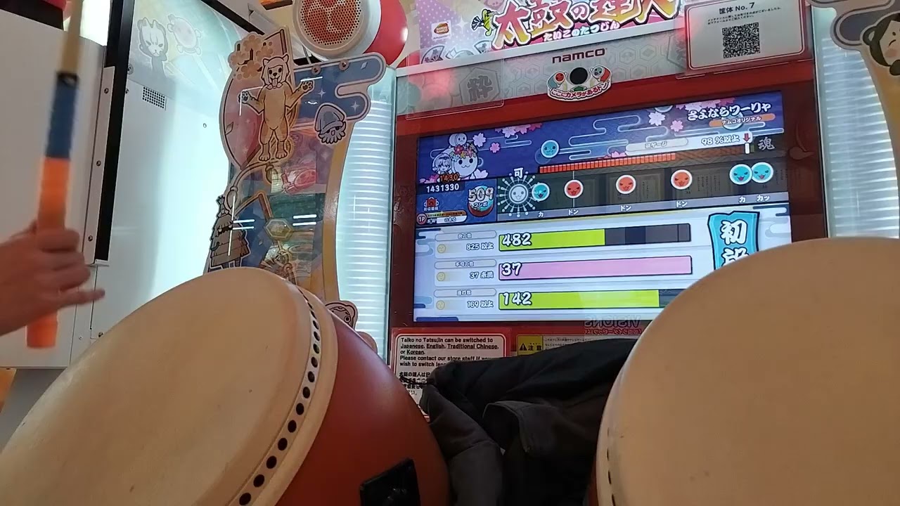 【太鼓の達人ニジイロver.2025】段位道場 [初段]金枠金合格