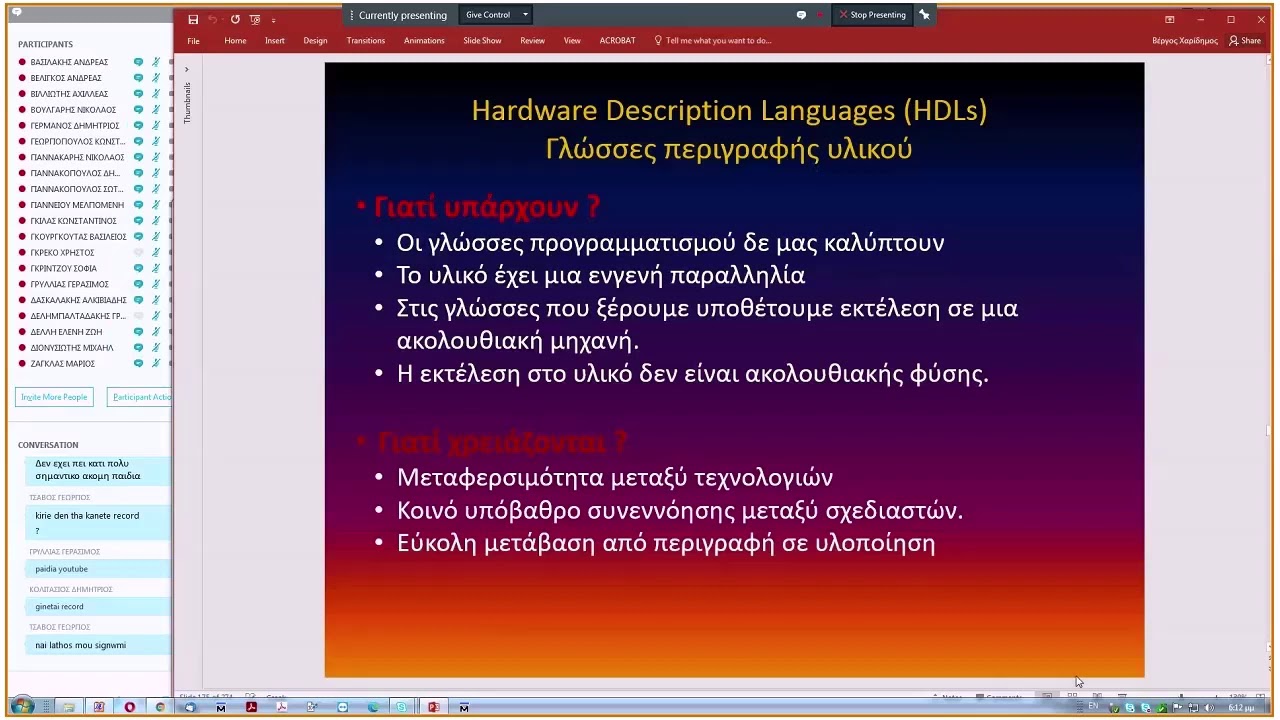 Διάλεξη 12: Verilog HDL :Βασικές αρχές, Δομικές και περιγραφές βάσει εξισώσεων, Ιεραρχία σχεδιασμού